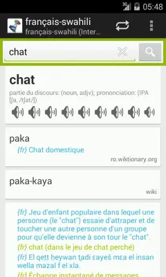 French-Swahili Dictionary android App screenshot 12